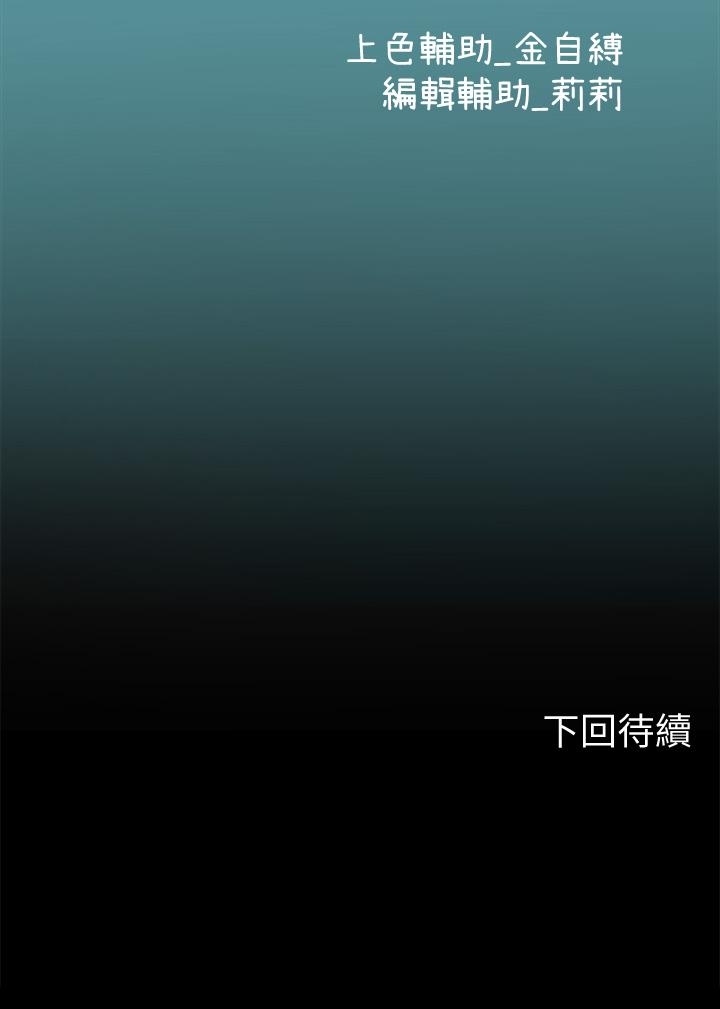 第24話-送我回家好嗎 - 第45.jpg页
