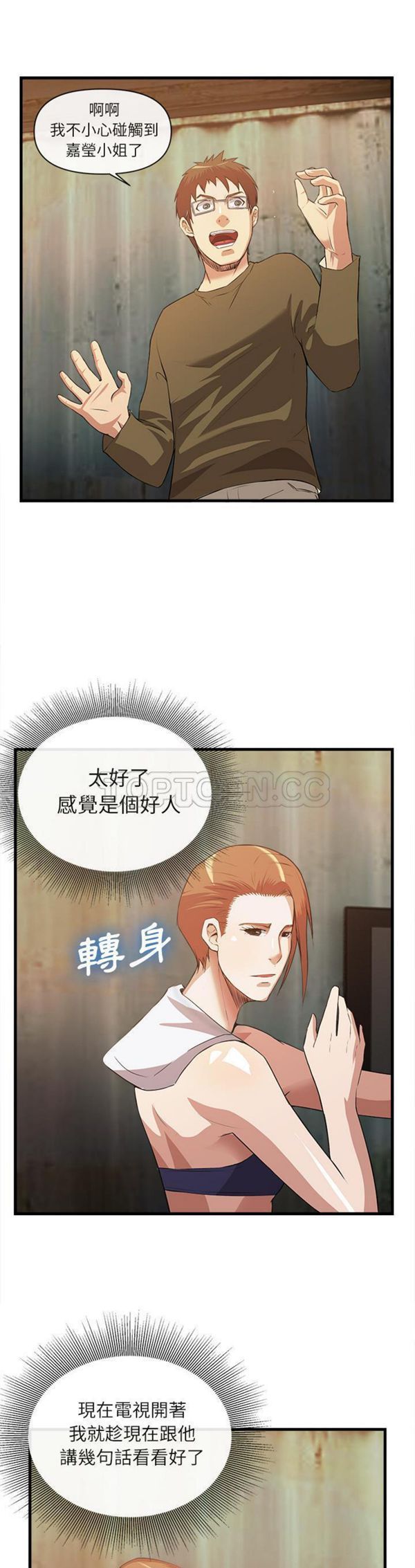 第 32 话 - 第15.jpg页