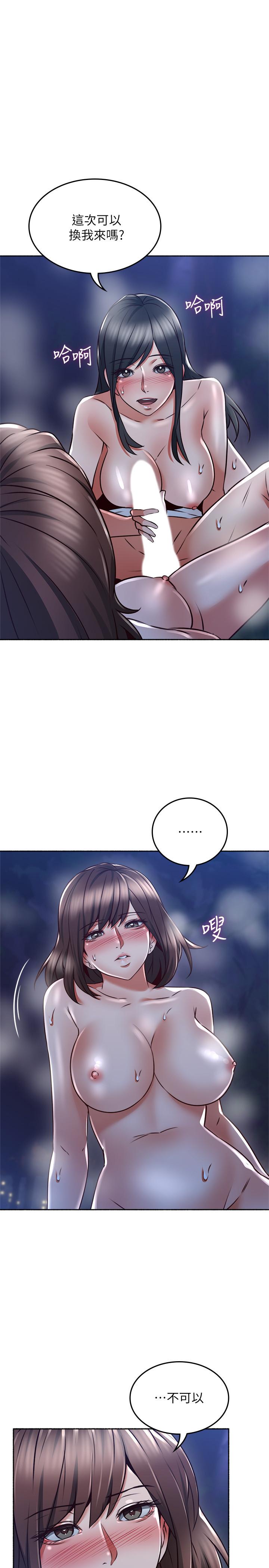 第51話-他們怎麼做的那麼自然 - 第21.jpg页