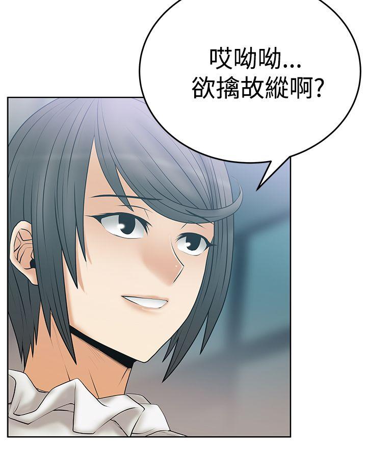 第3季-第14話 - 第9.jpg页
