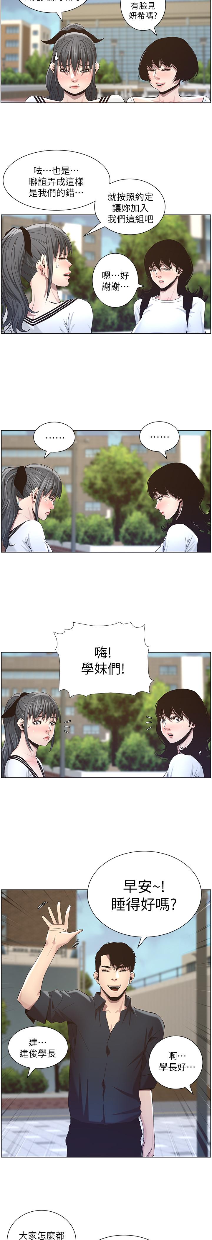 第45话-我今天一定要和你做... - 第19.jpg页
