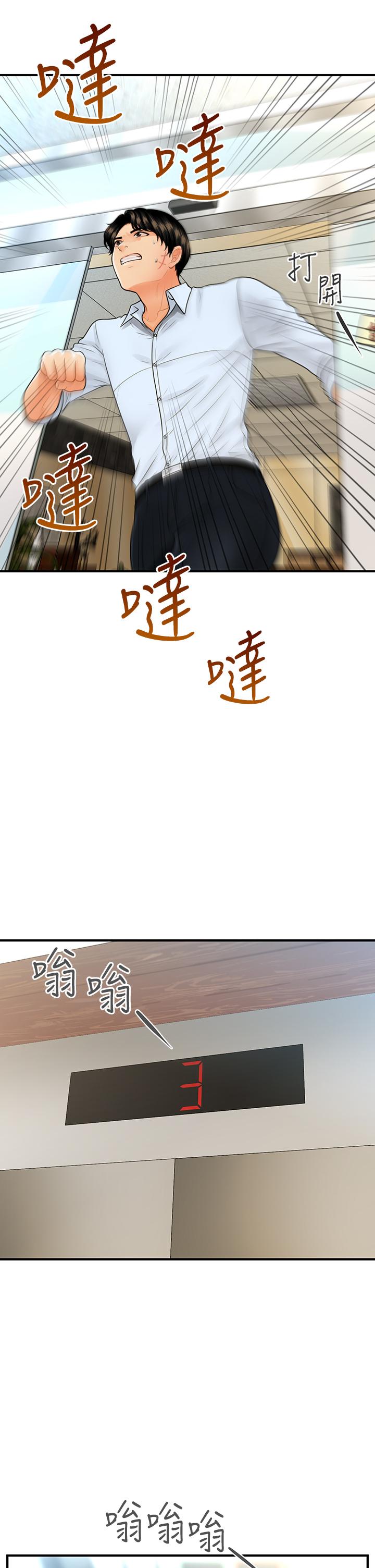 第89話-要和我喝一杯嗎 - 第31.jpg页