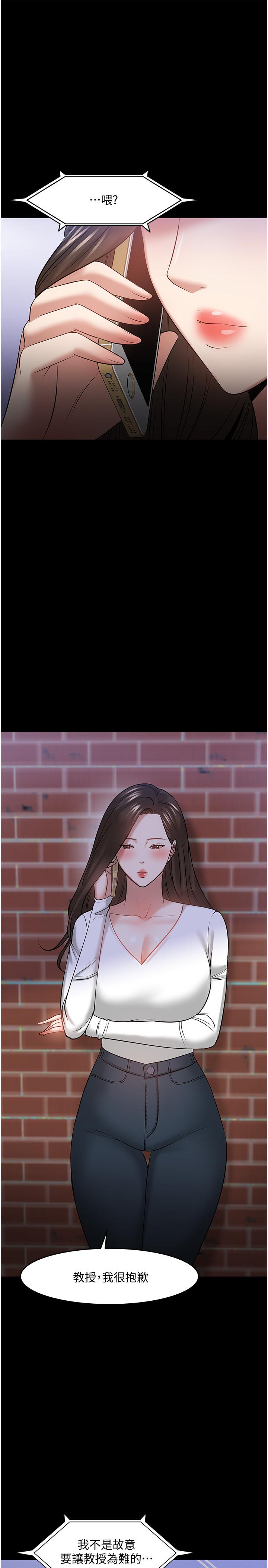 第44話-教授，我好想你 - 第40.jpg页
