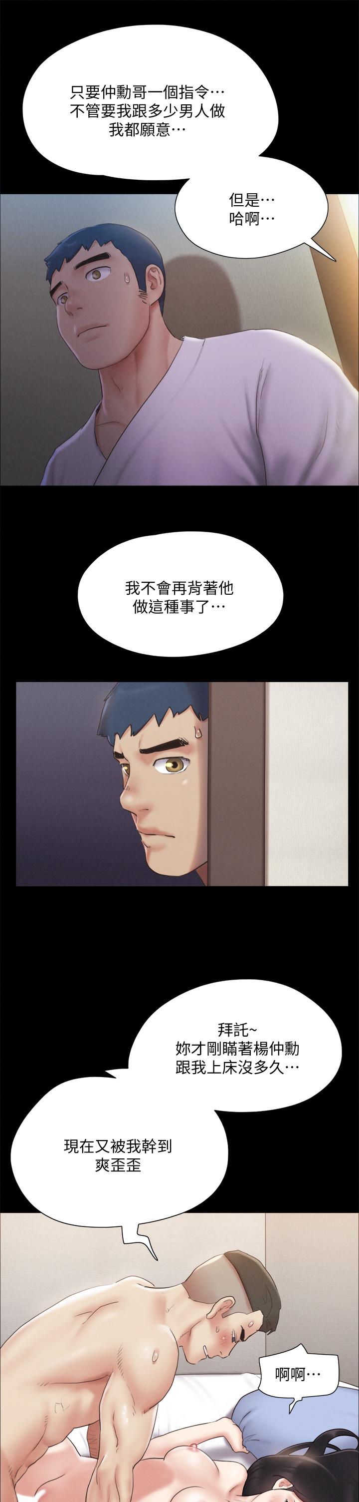 第121話-我不會再背著他亂搞了 - 第17.jpg页