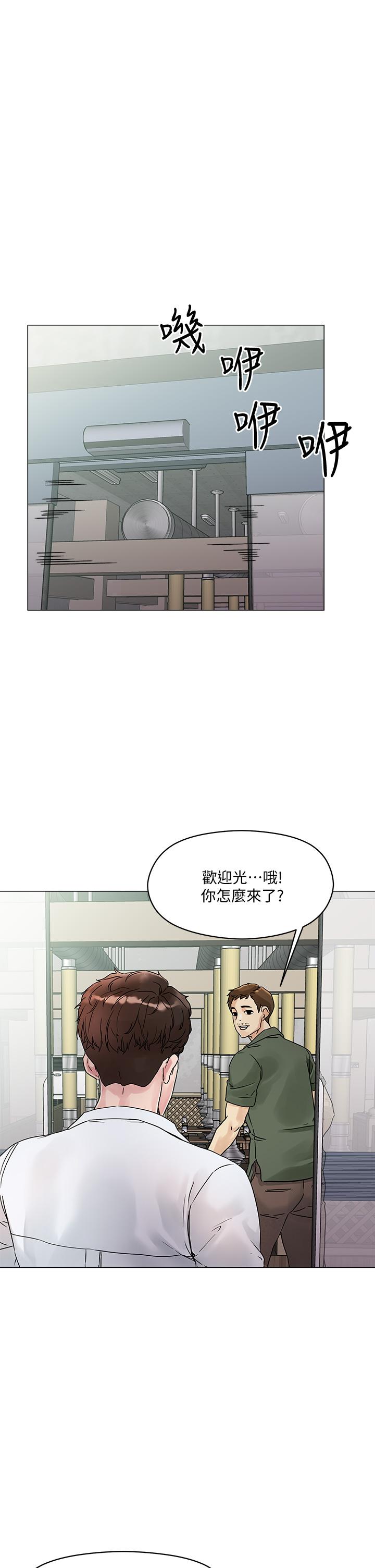 第3話-你這裡太硬，我幫你消下去 - 第54.jpg页