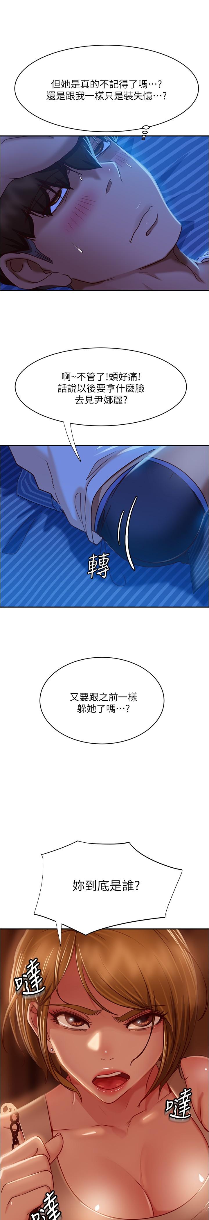 第21话-一招就让渣男现形 - 第7.jpg页