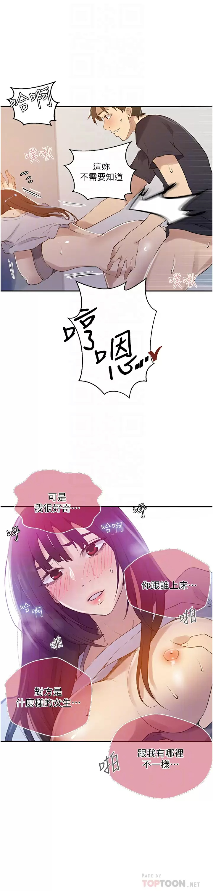 第159话-在顶楼打炮给别人看 - 第10.jpg页