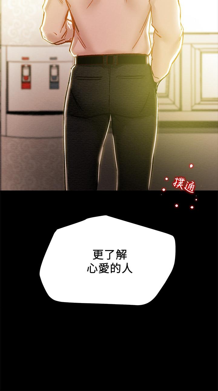 第36话-被嘲笑的郑多言 - 第3.jpg页
