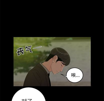 第 14 话 - 第76.jpg页