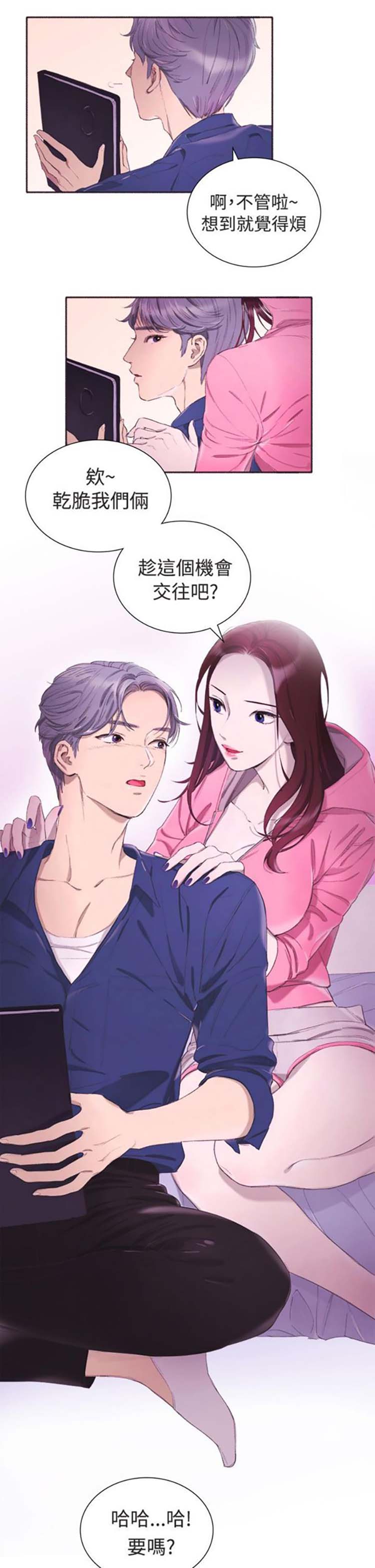 第 3 话 - 第15.jpg页