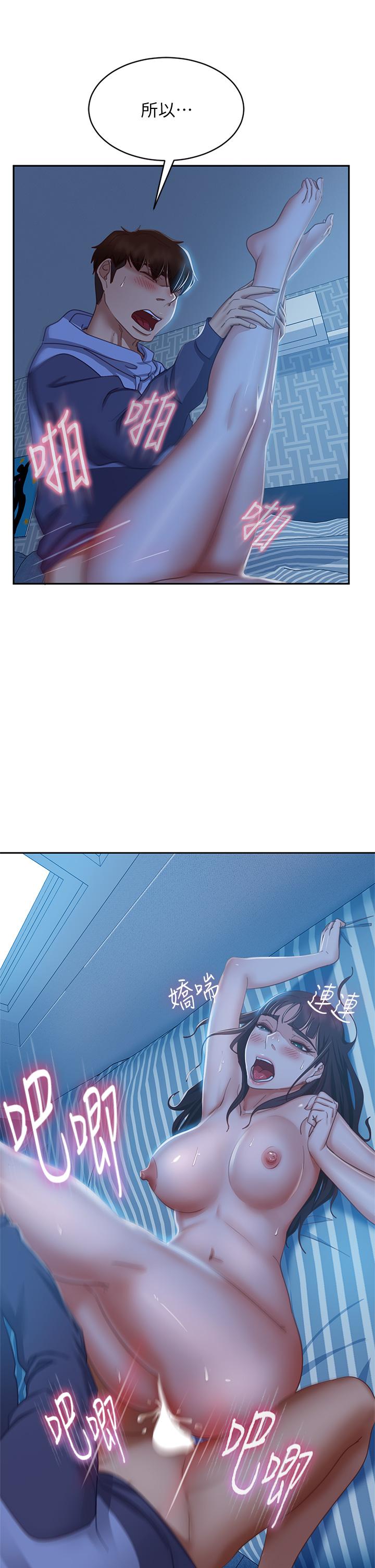 第51话-志汉终于是我的了 - 第11.jpg页