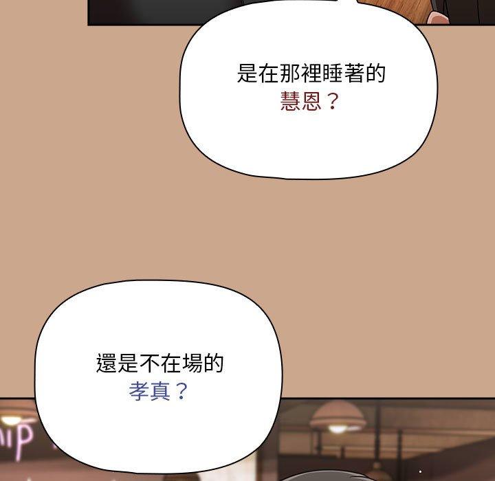 第34话 - 第97.jpg页