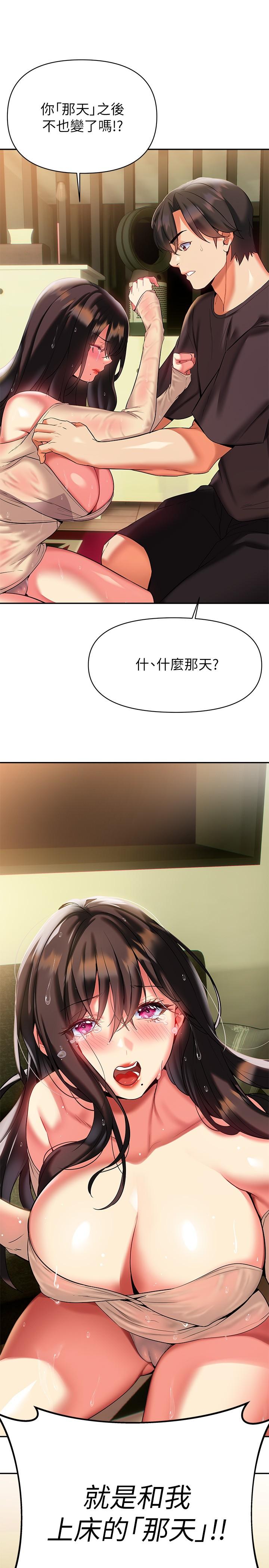 第16話-全身濕透的阿姨 - 第22.jpg页