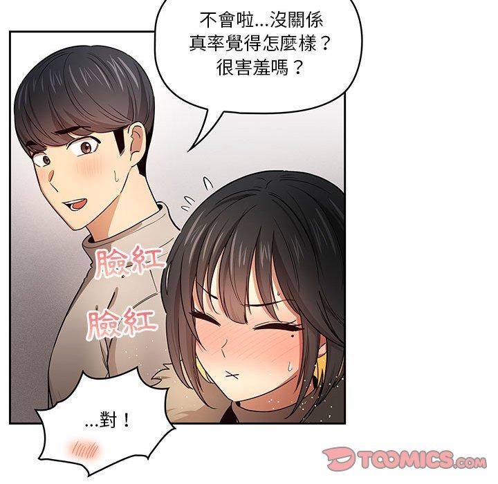 第57话 - 第33.jpg页