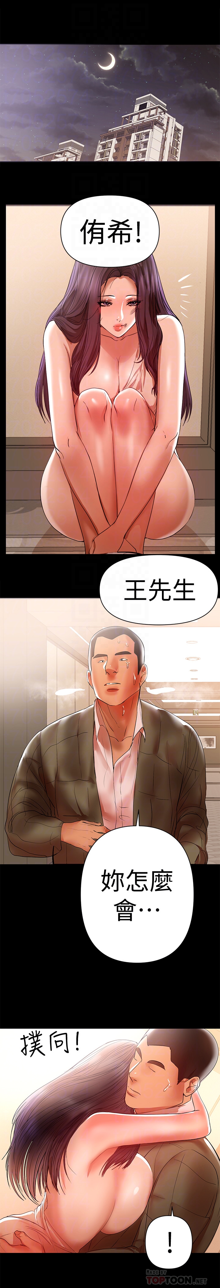 第15話-總是守護著我的男人 - 第19.jpg页