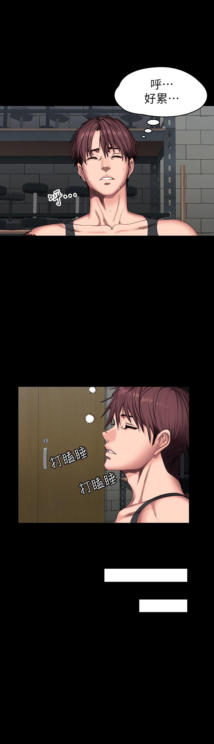 第52話-潔森組長的選擇是... - 第23.jpg页
