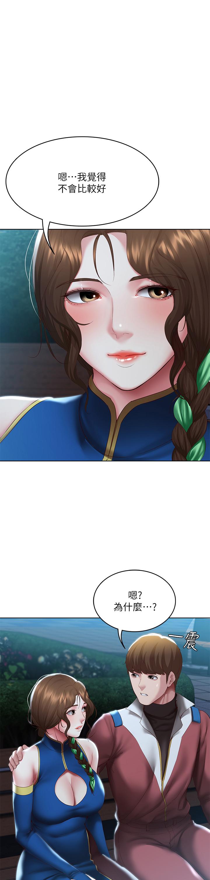 第106話-被蜜汁浸濕的黑絲 - 第1.jpg页
