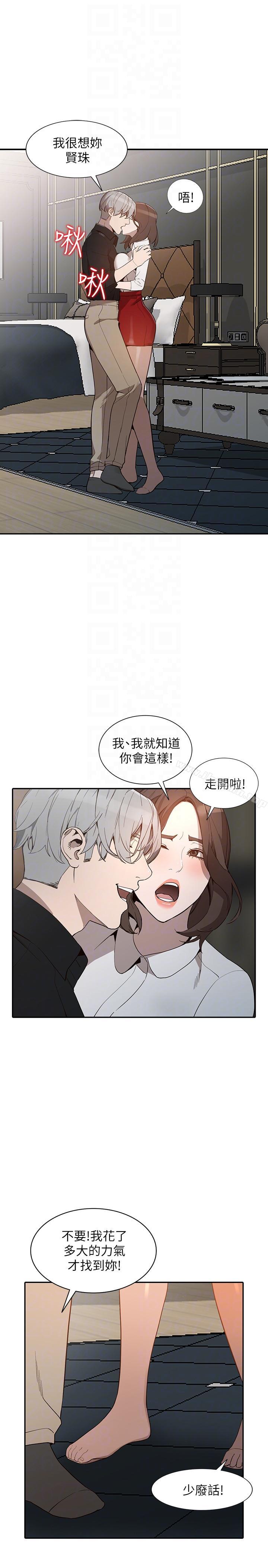 第26话-找上贤珠的男人 - 第23.jpg页