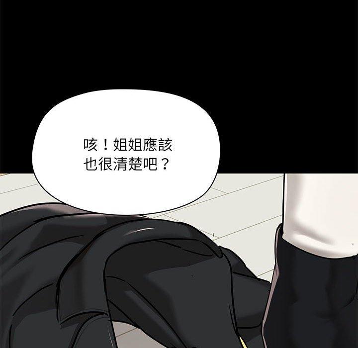 第37话 - 第88.jpg页