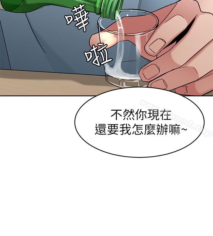 第40話-無法擺脫過去的束縛 - 第34.jpg页