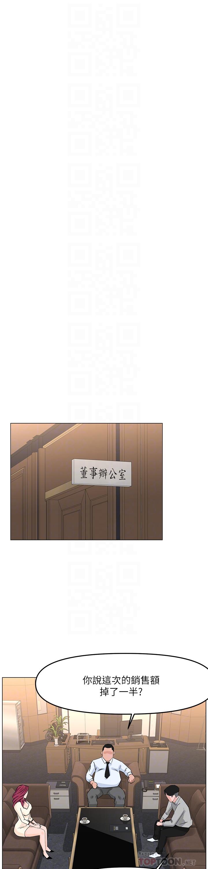 第69話-懲罰你幫我深喉口交 - 第18.jpg页