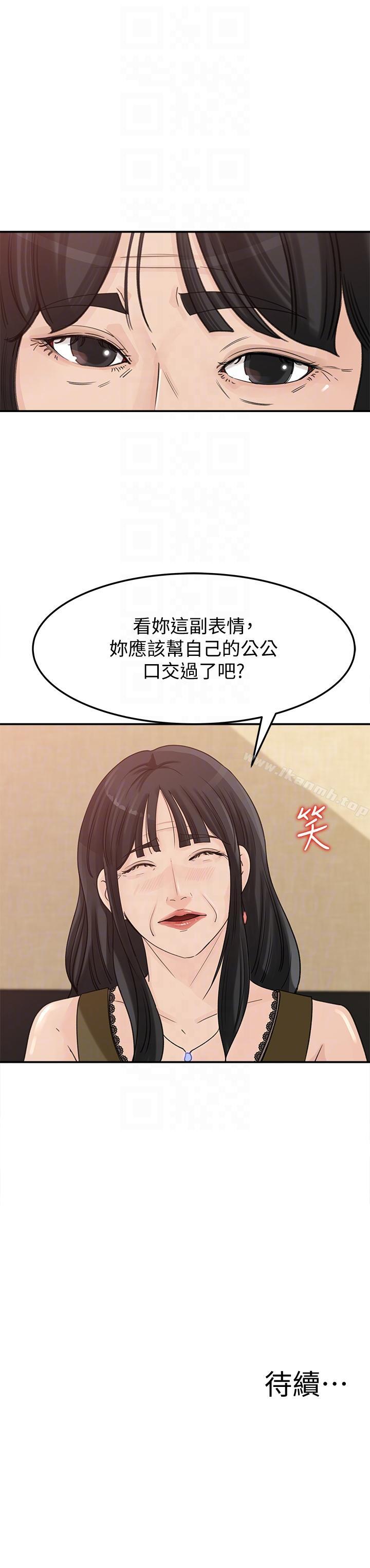 第20話-為我生孩子 - 第29.jpg页