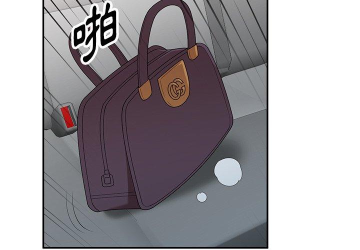 掠奪的滋味 第17話 第2页