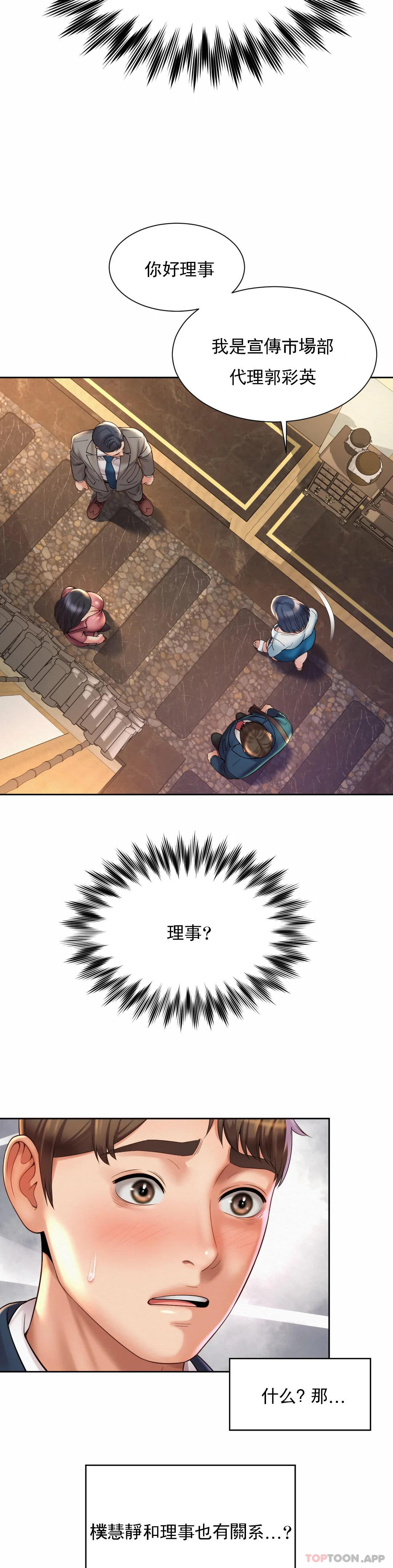 第19话-有男人味 - 第6.jpg页