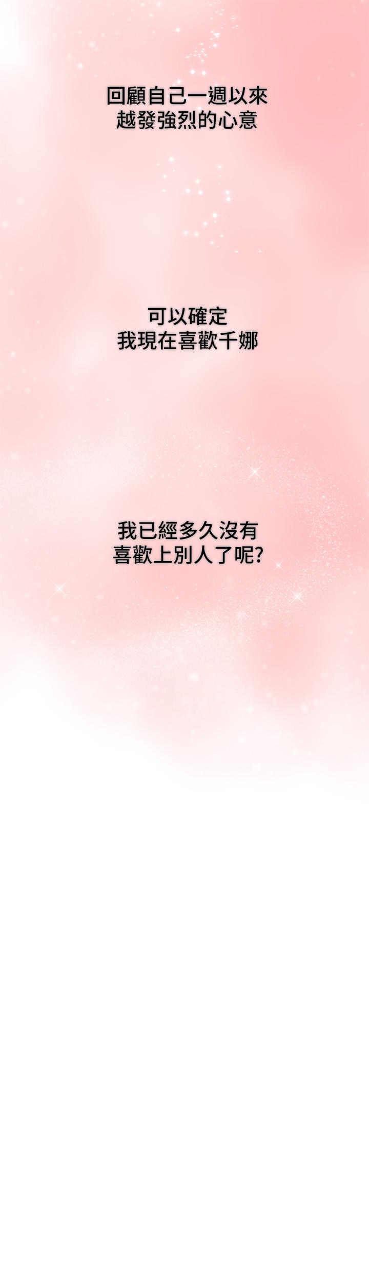 第20話-難以抑制的慾火 - 第36.jpg页