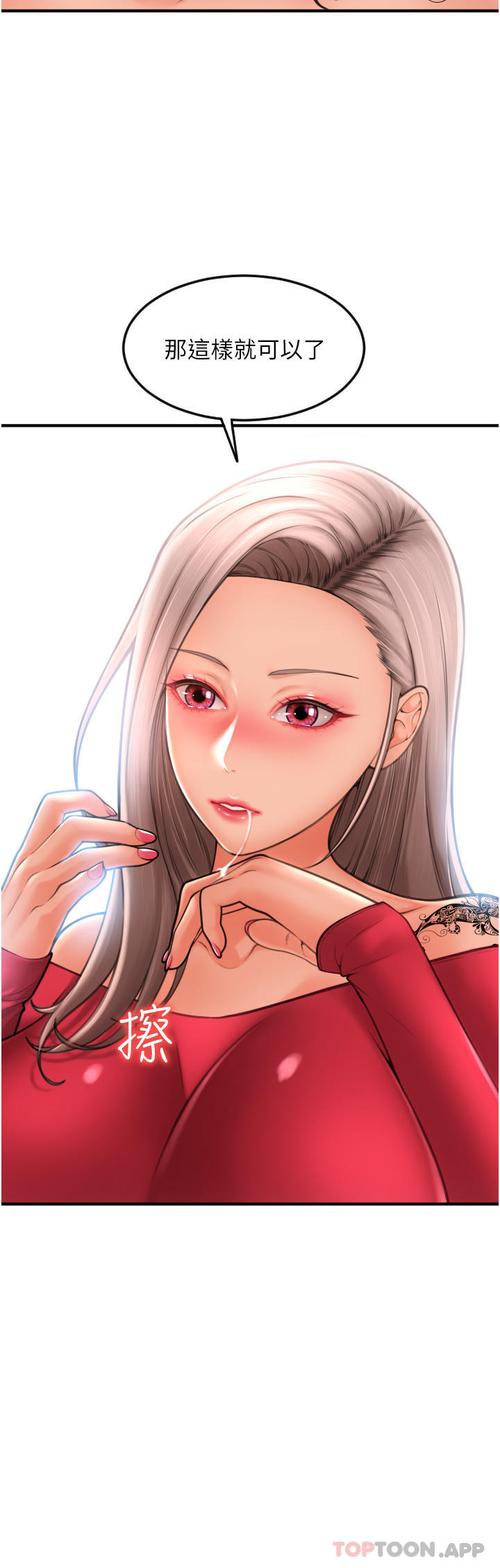 第8话-称霸天下的豪乳 - 第29.jpg页