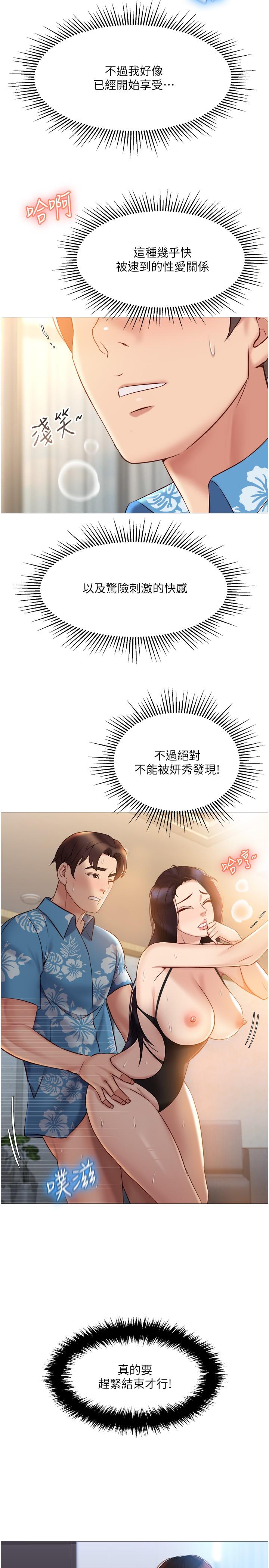 第36話-忠於原始慾望的動物 - 第11.jpg页