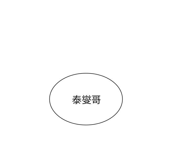 第33话 - 第115.jpg页
