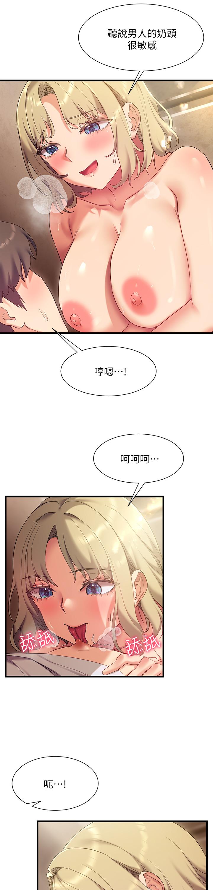 第22話-羞恥的一面都被你看光了 - 第20.jpg页