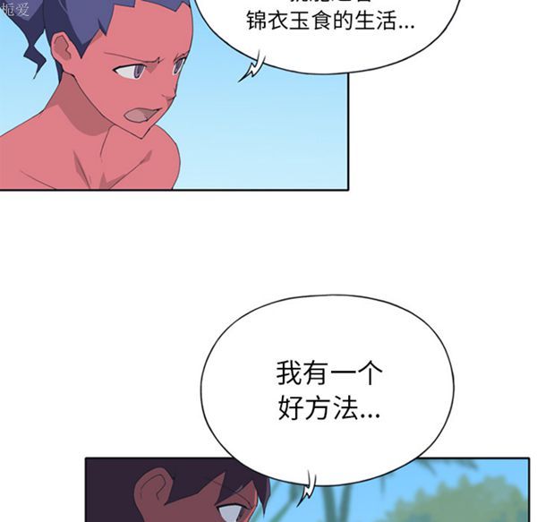 第 17 话 - 第75.jpg页