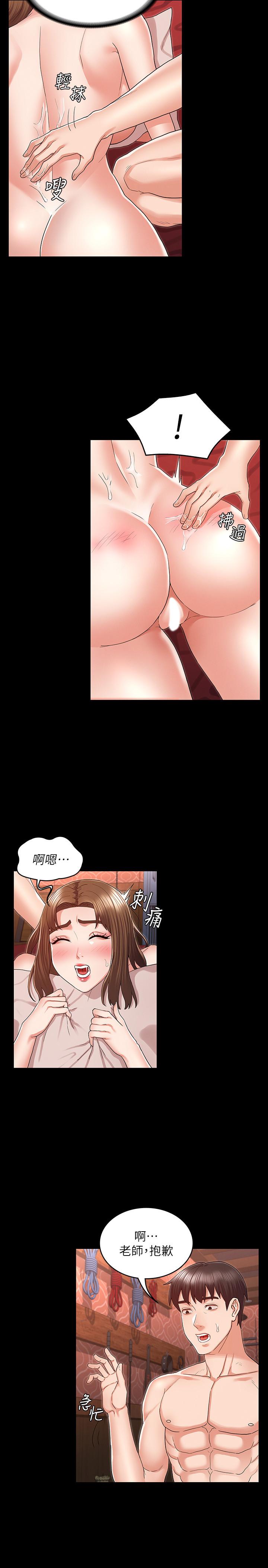 第42話-遊戲後的獎勵時間 - 第13.jpg页