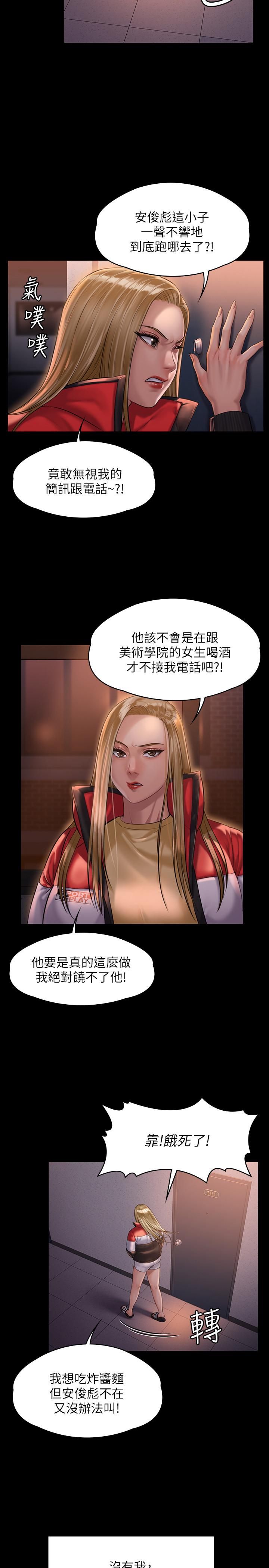 第159話-大幅進步的俊彪 - 第20.jpg页