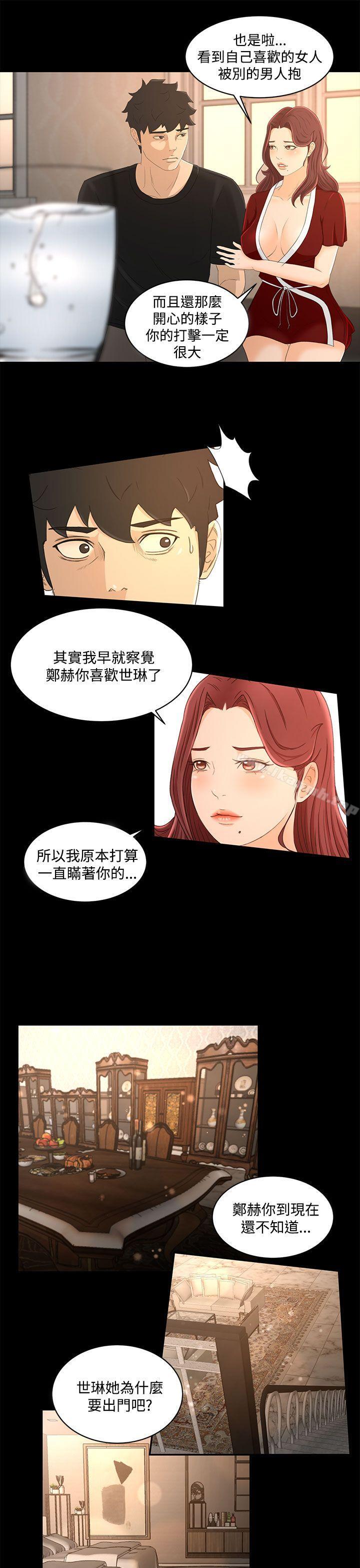 第19话 - 第5.jpg页