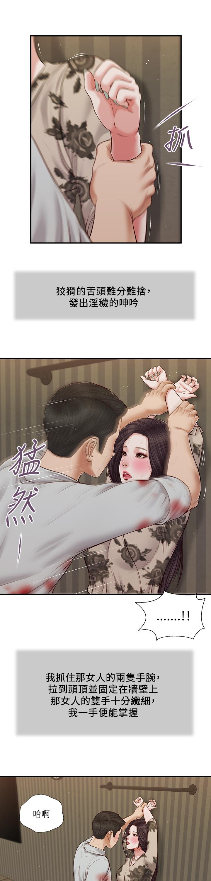 第72话-看我怎么教训你 - 第22.jpg页