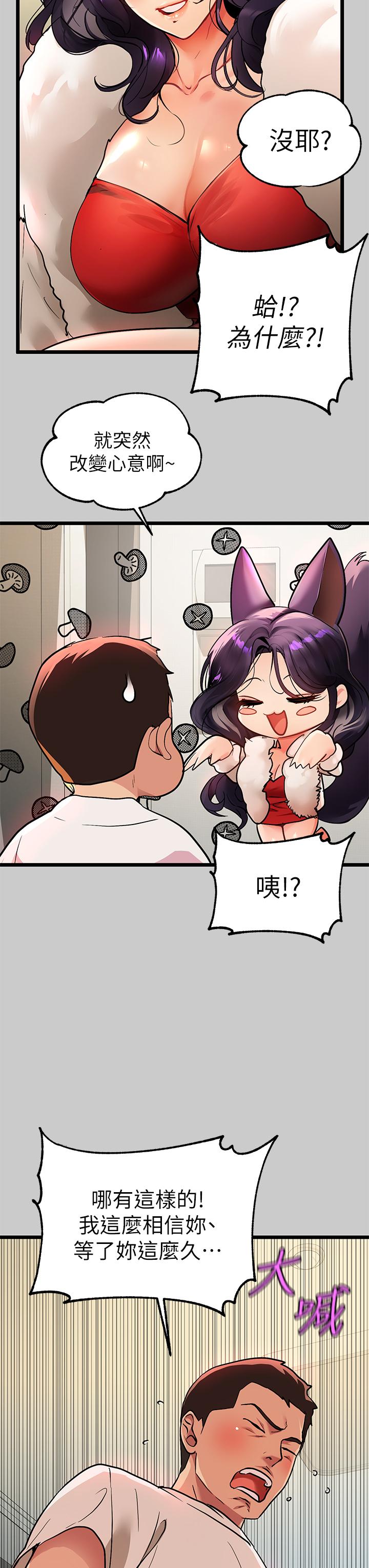 第36話-讓我來呵護你 - 第27.jpg页