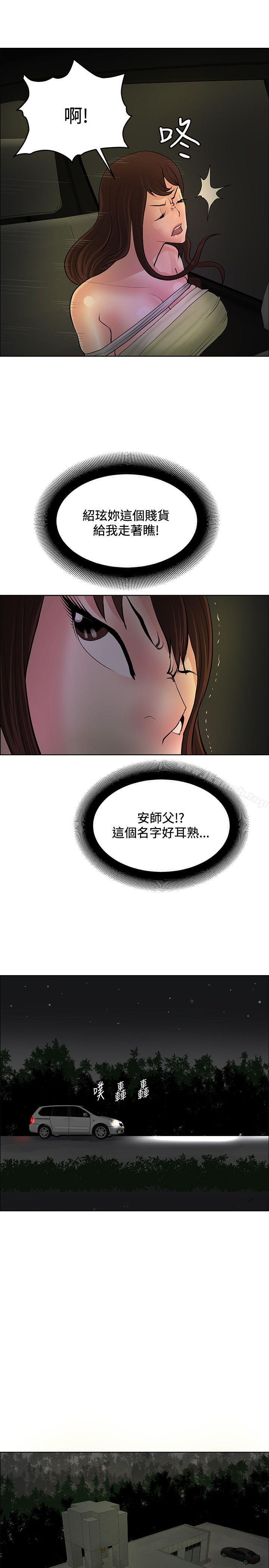 第42话 - 第27.jpg页