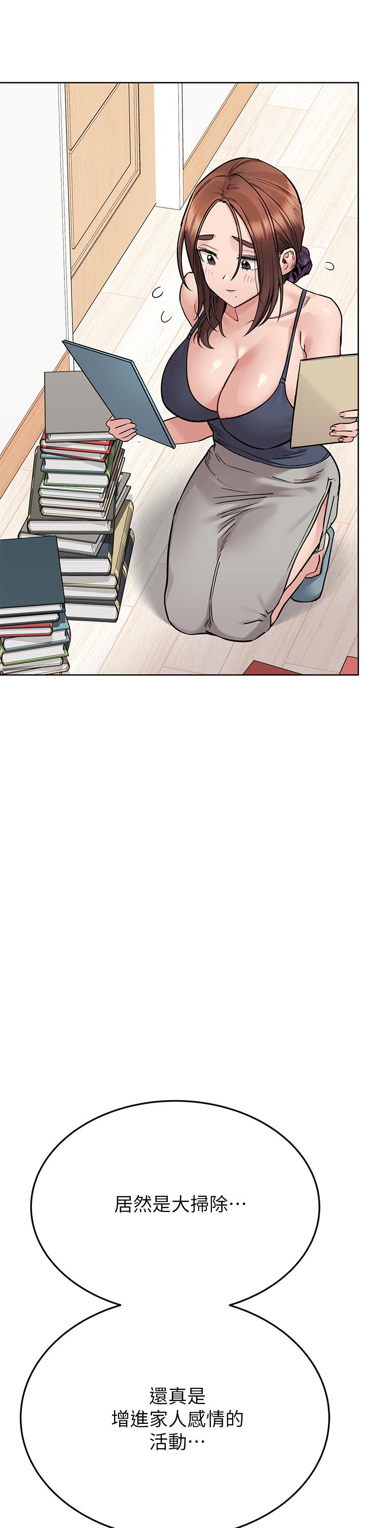 第71話-曖昧的眉目傳情 - 第26.jpg页