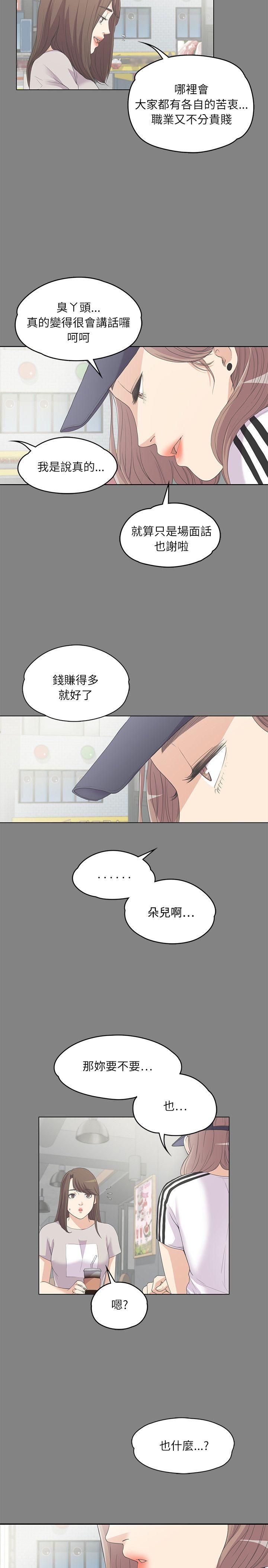 第 5 话 - 第20.jpg页