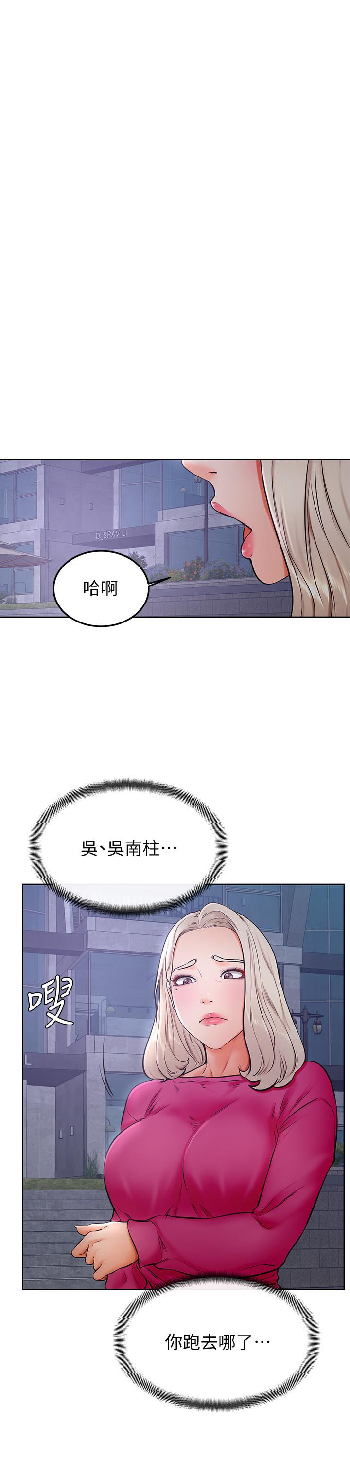 第33話-初次開鮑就內射 - 第31.jpg页