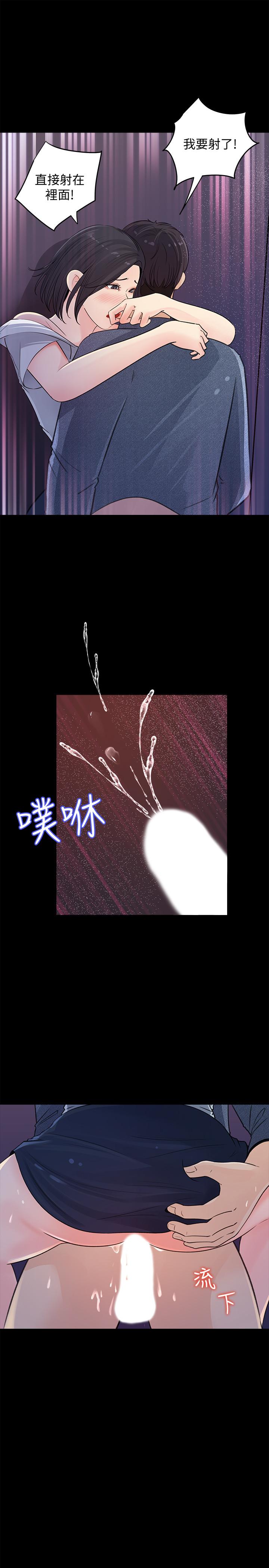 第18話-在公司的樓梯間跟組長偷偷來 - 第29.jpg页