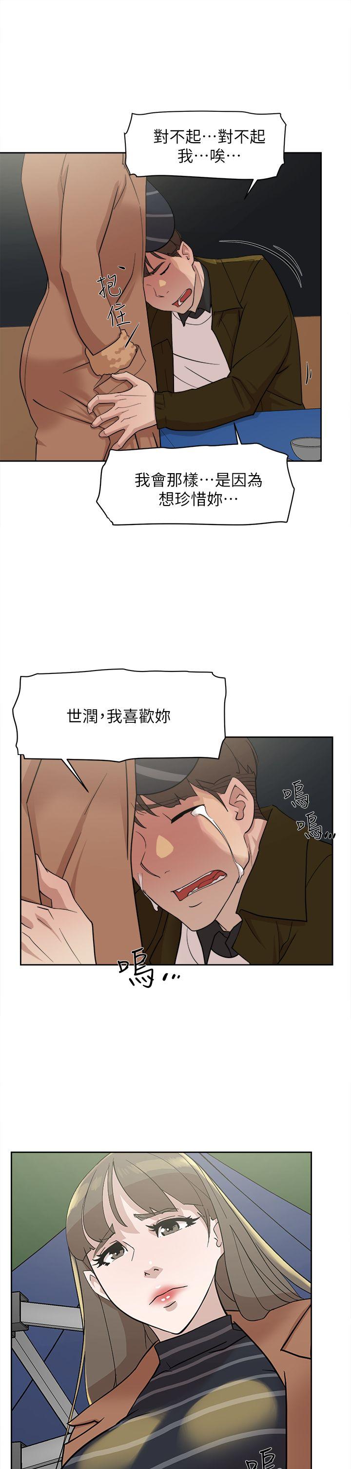 第71话-我得不到你，其他人也別想 - 第27.jpg页