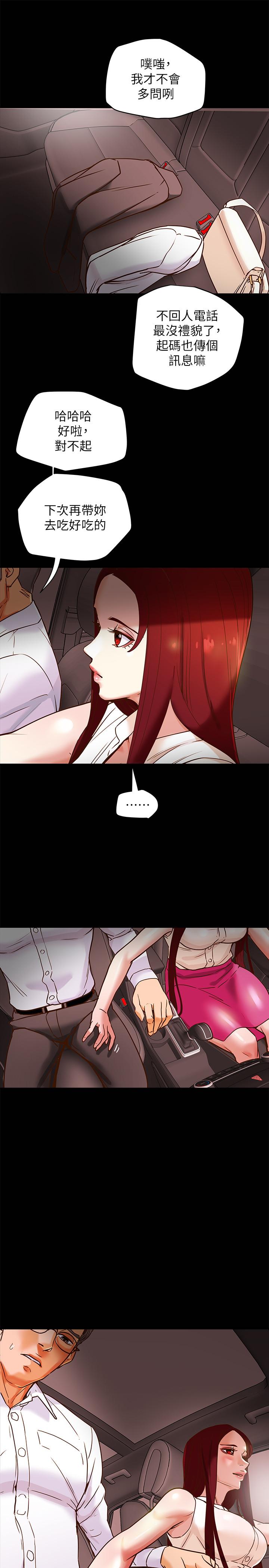 第5话-临停路边的刺激车震 - 第13.jpg页