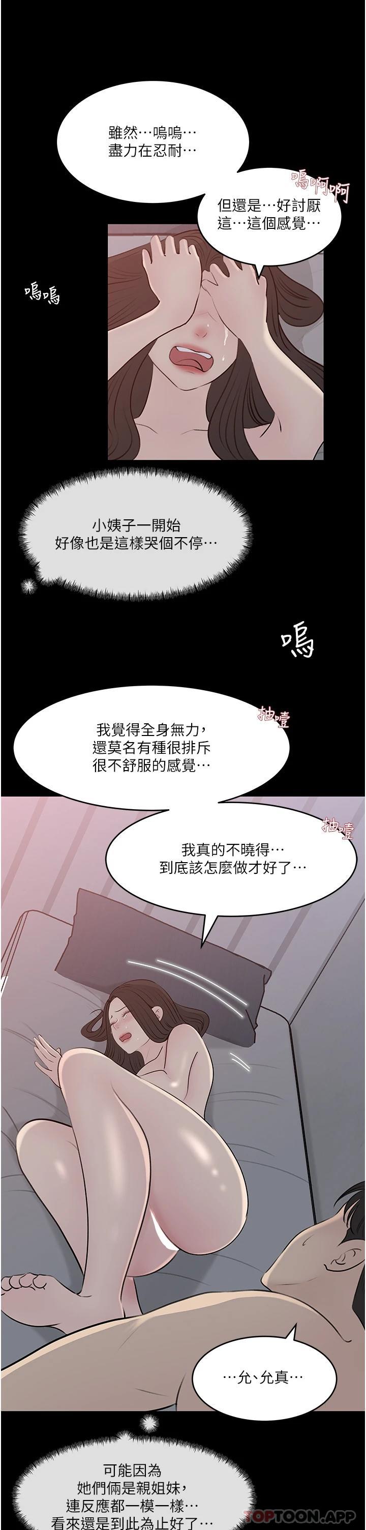 第46话-抠弄老婆的敏感带 - 第32.jpg页