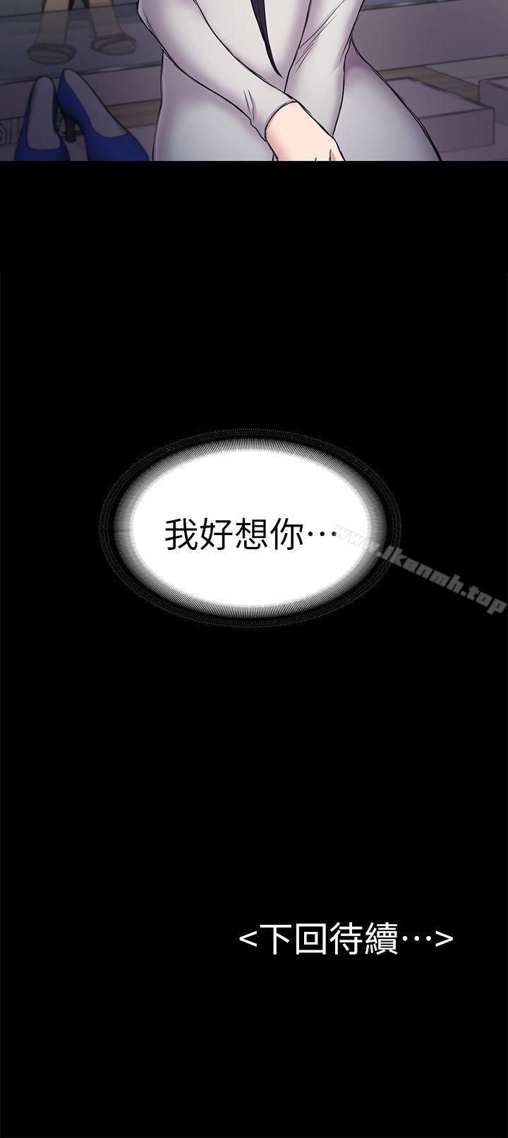 第37話-秀瑛的敏感帶 - 第34.jpg页