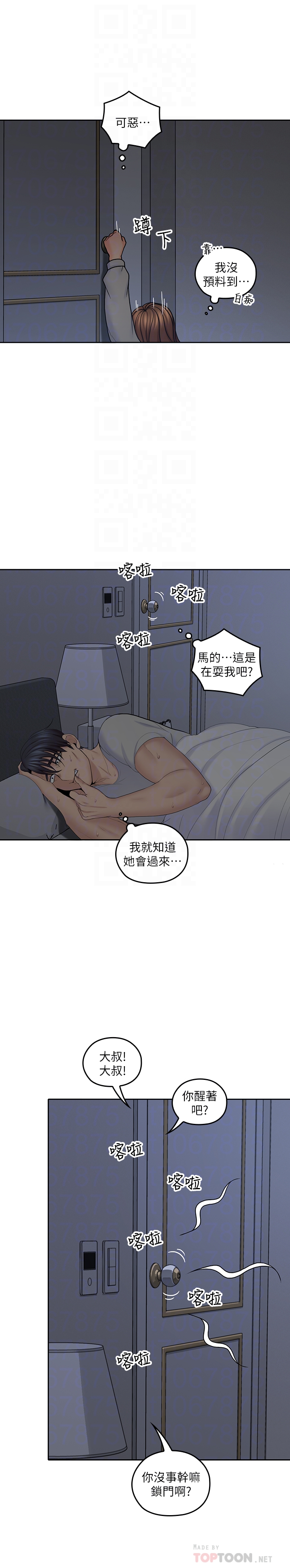 第20話-慾火焚身睡不著 - 第25.jpg页