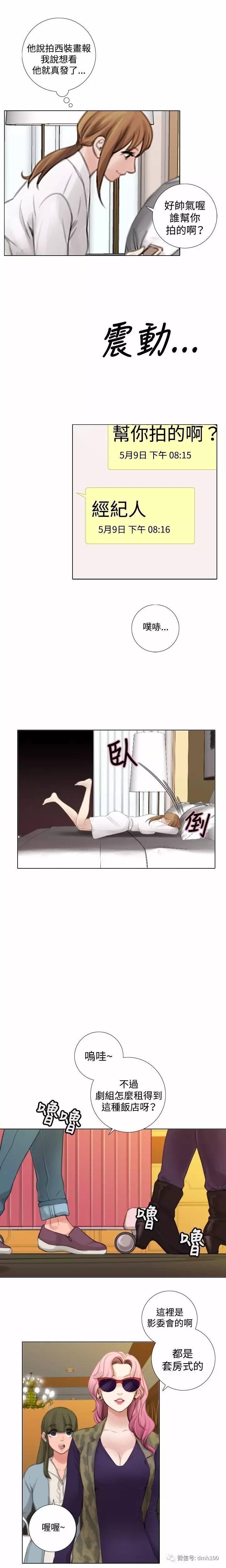 第 11 话 - 第9.jpg页